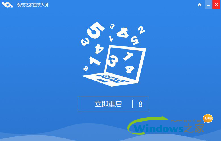 重新系统win7图文教程