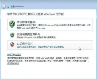 安装win732win764双系统图文教程