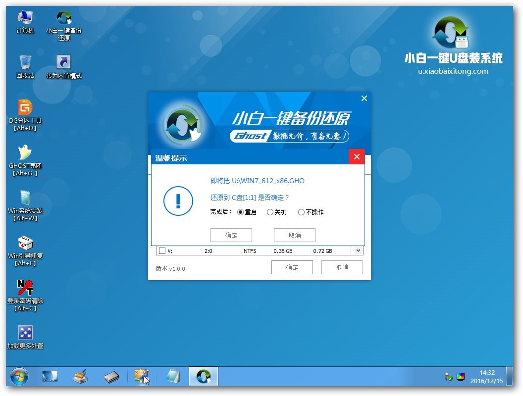 联想台式机怎么u盘重装win7系统?