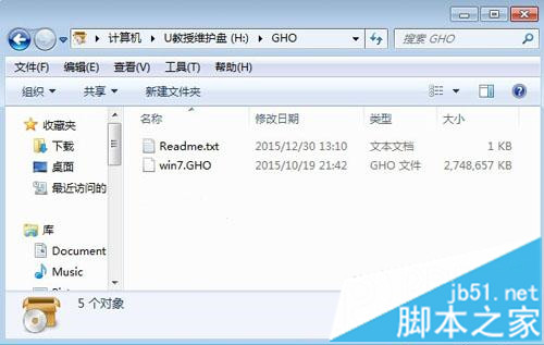 U盘安装win7雨林木风系统教程