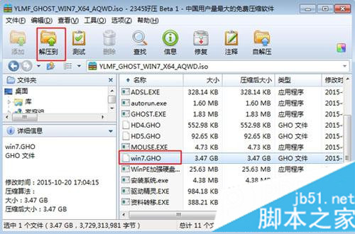 U盘安装win7雨林木风系统教程