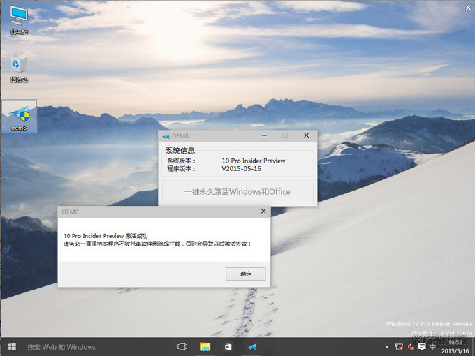 win7激活工具最新版