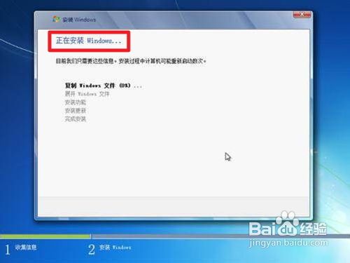 安装正版win7操作系统教程