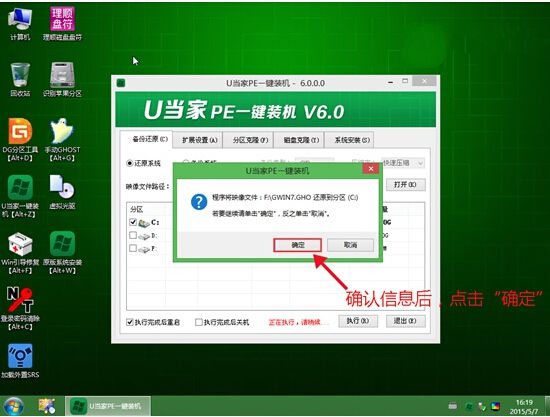 联想笔记本重装系统win7图文教程