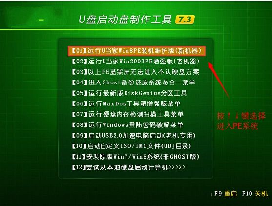 联想笔记本重装系统win7图文教程