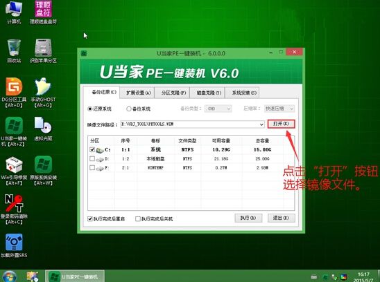 联想笔记本重装系统win7图文教程