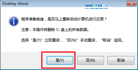 雨林木风装win7系统教程