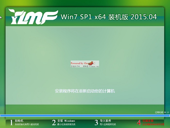 光盘安装WIN7方法