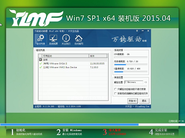 光盘安装WIN7方法