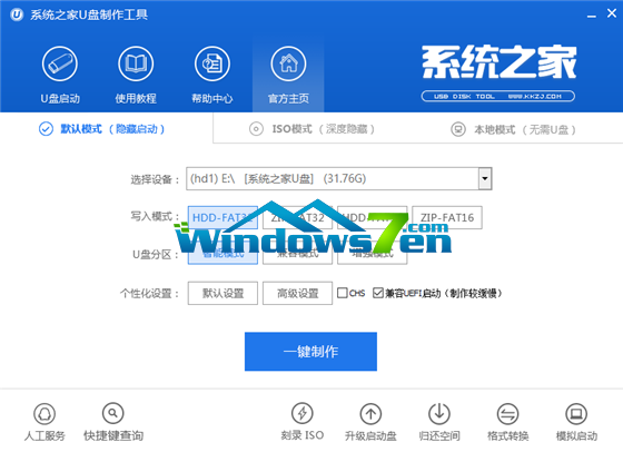 win7 64雨林木风安装说明教程