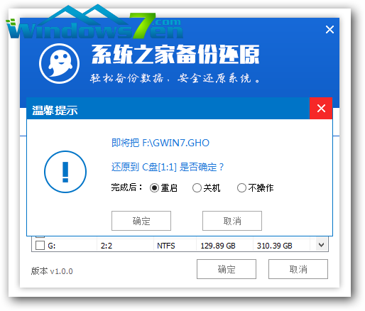 win7 64雨林木风安装说明教程