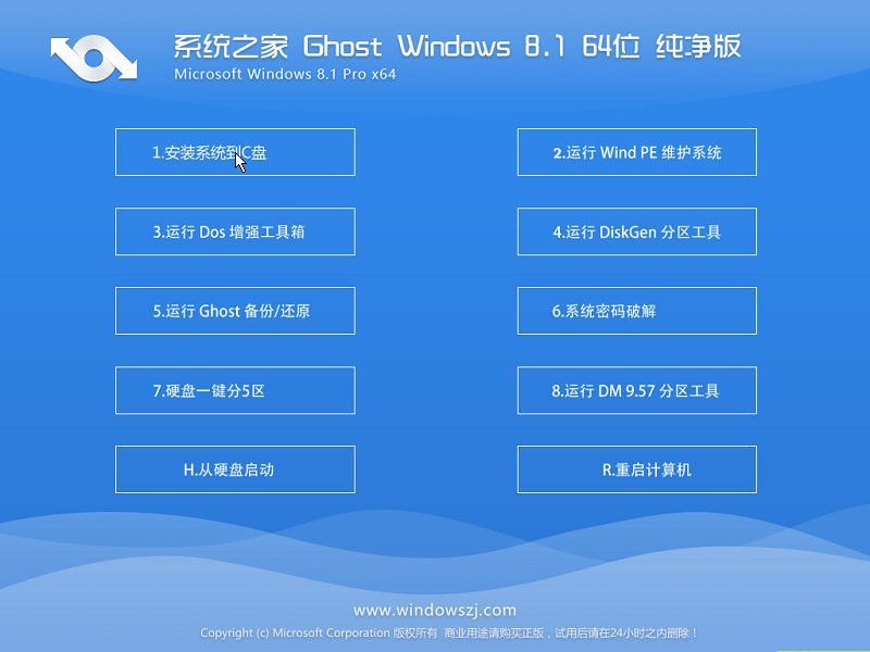 小编教你们全新安装win8系统方法