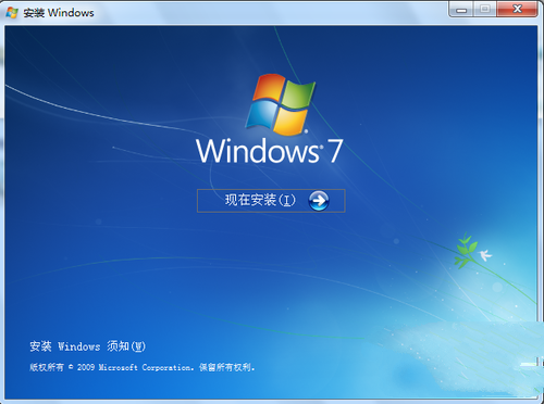 win7系统安装教程