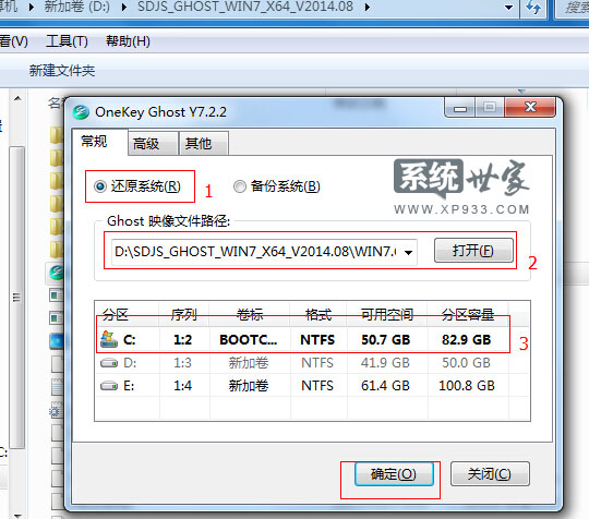 雨林木风win7硬盘安装教程