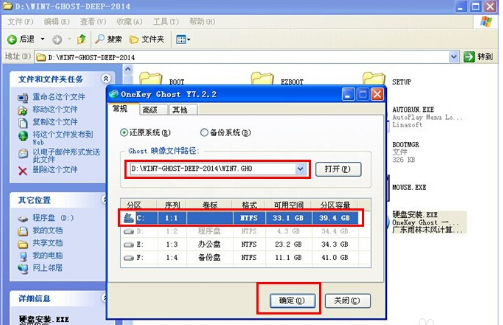 最简单的win7安装教程