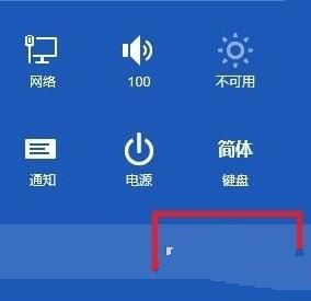 win8系统安装详细过程