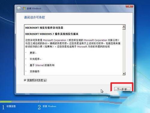 windows7重装系统操作过程