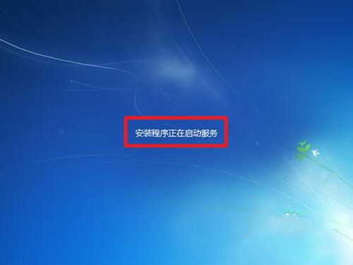 windows7重装系统操作过程