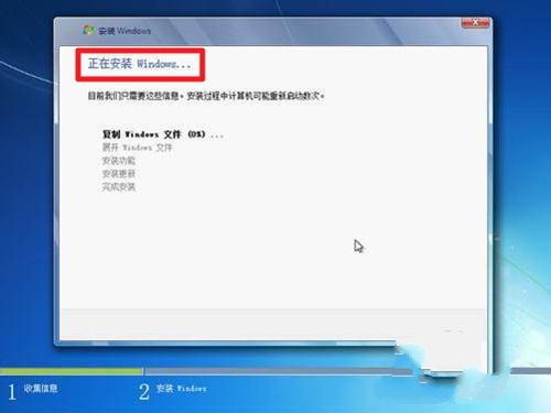 windows7重装系统操作过程