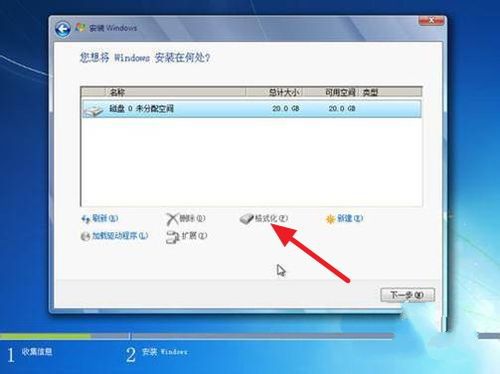 windows7重装系统操作过程