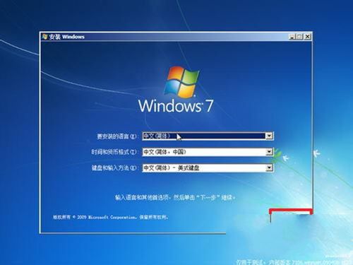 windows7重装系统操作过程