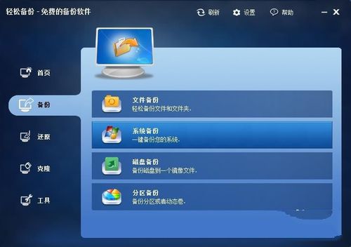 win10 ghost工具备份图文教程