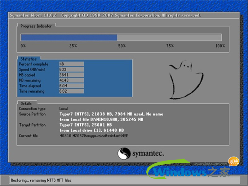 重新安装win10系统教程