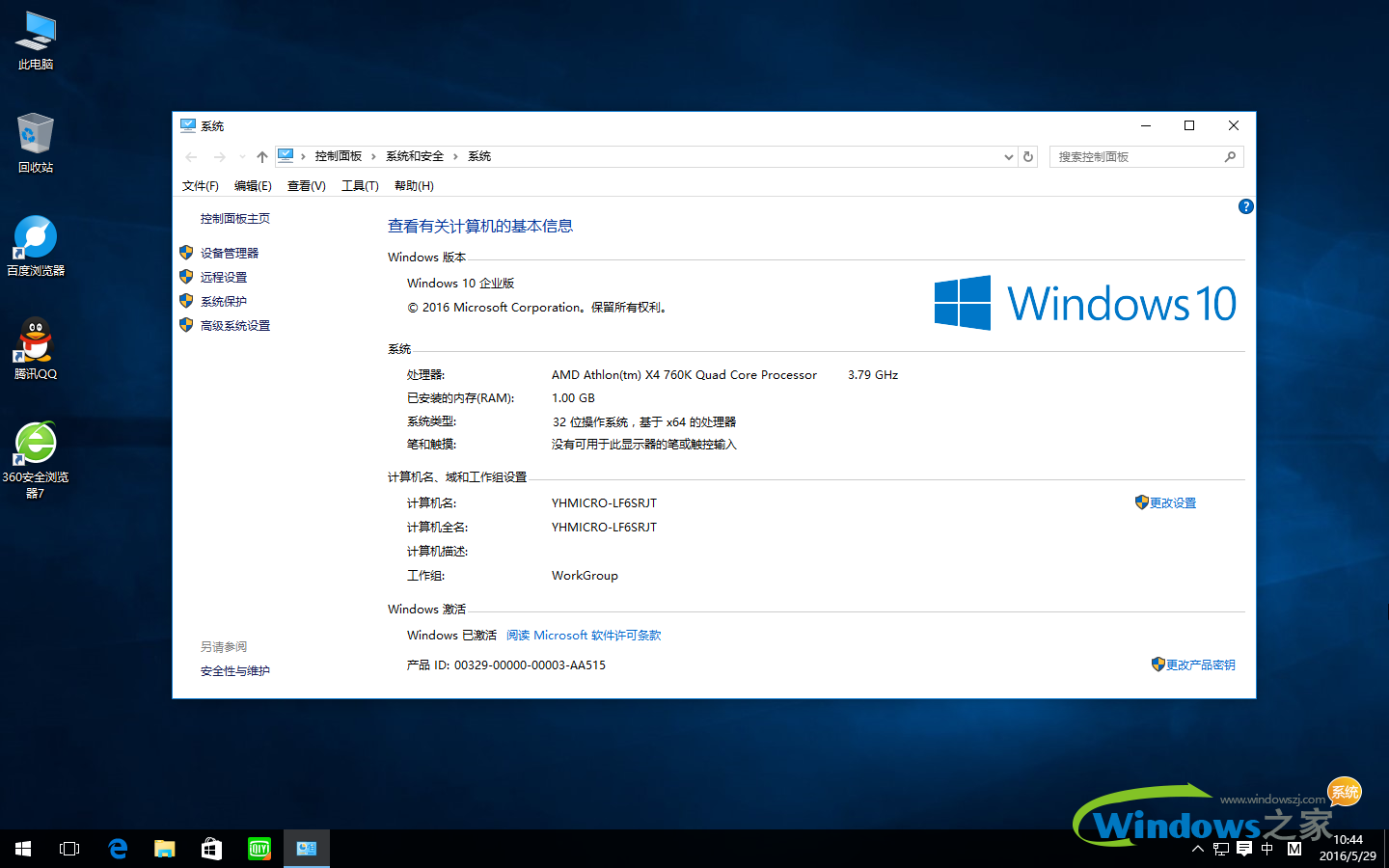 重新安装win10系统教程