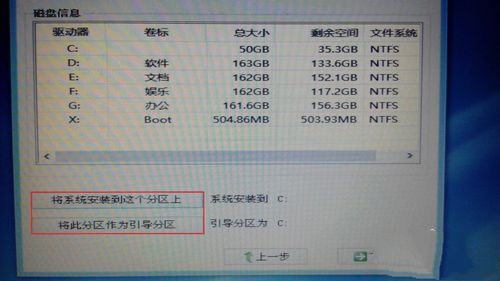 联想笔记本重装win7图文教程