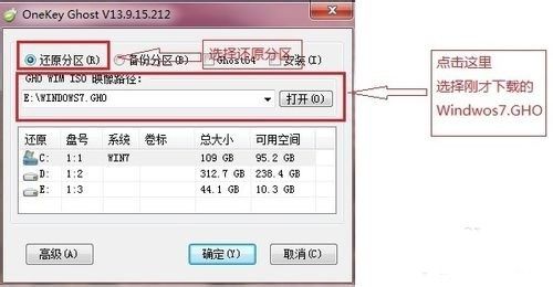 系统重装系统win7图文教程