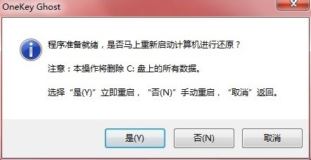 系统重装系统win7图文教程