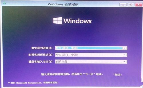 win7系统中装win10双系统图文教程