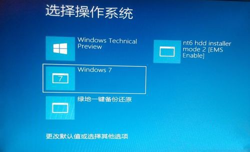 win7系统中装win10双系统图文教程