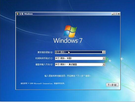 如何安装win7系统教程