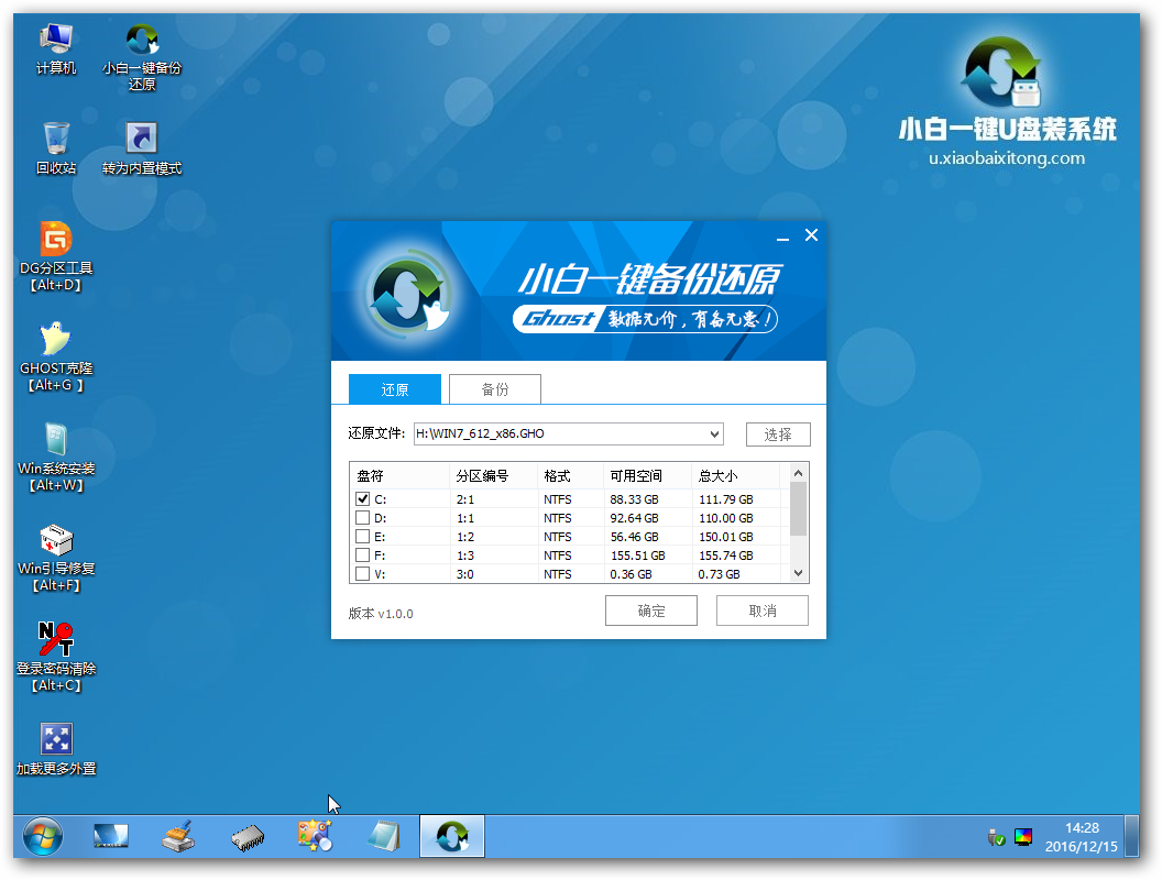 windows7u盘安装教程