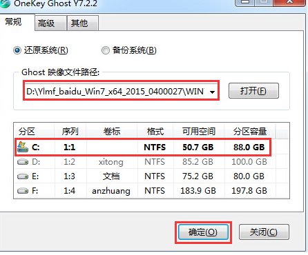 硬盘做系统win7教程