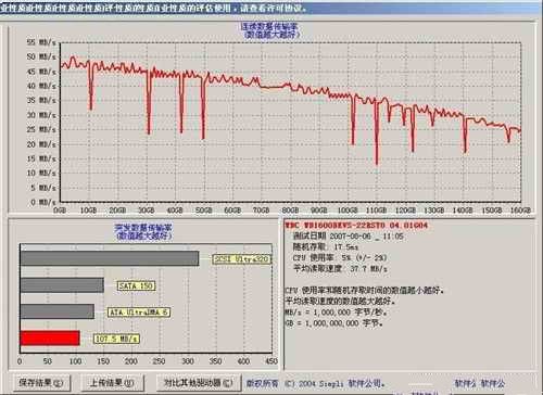 笔记本重新换硬盘的全过程