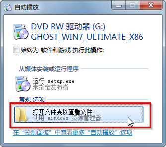 hp系统重装win7系统教程