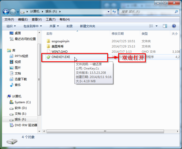 hp系统重装win7系统教程