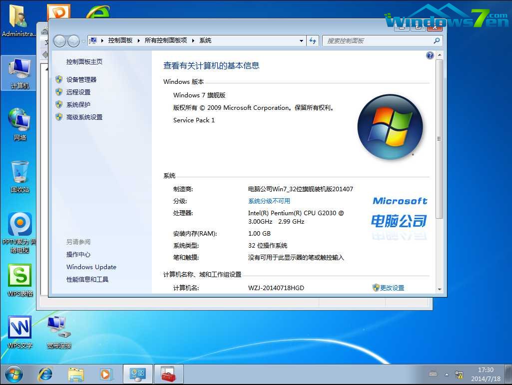 hp系统重装win7系统教程