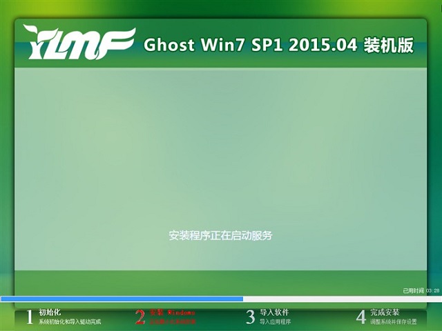硬盘版win7系统安装教程