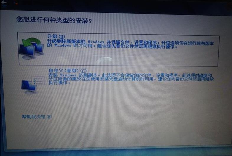 如何用u盘重装系统win7