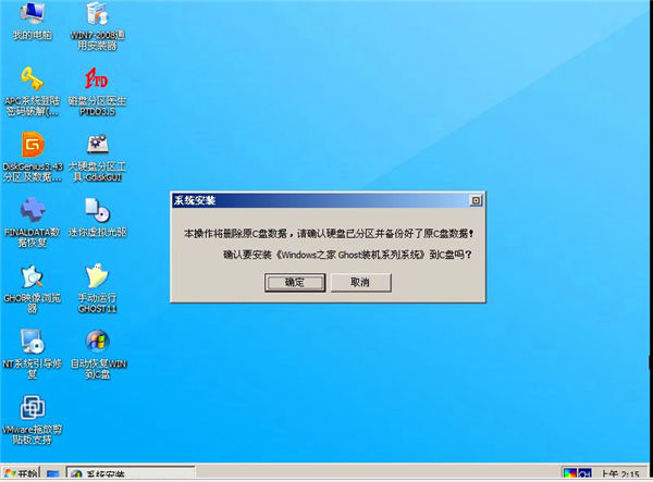 光盘安装雨林木风win7系统教程