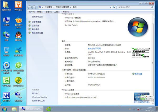 光盘安装雨林木风win7系统教程