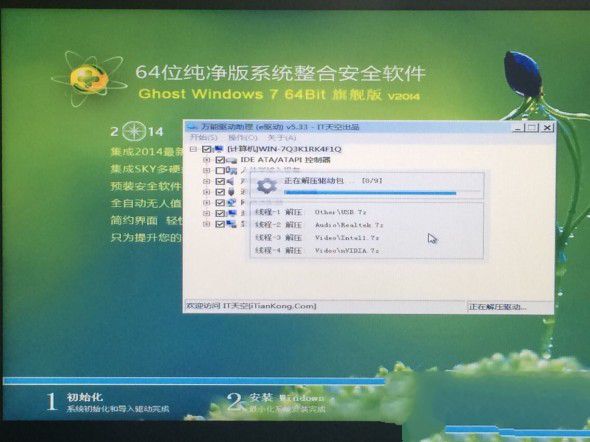 华硕光盘重装系统win7图文教程