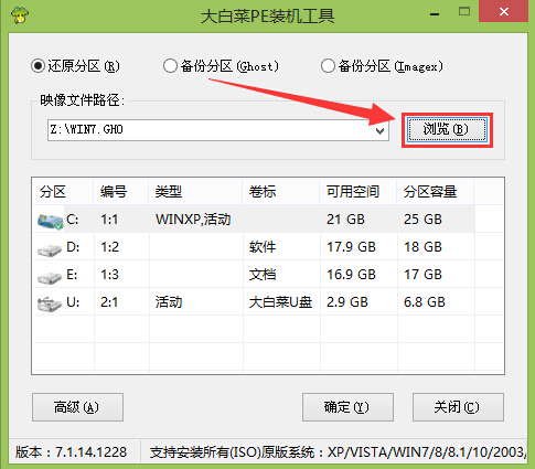 用u盘装系统教程