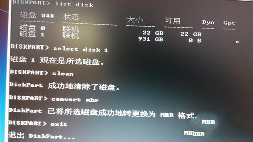 win8系统降级win7图文教程