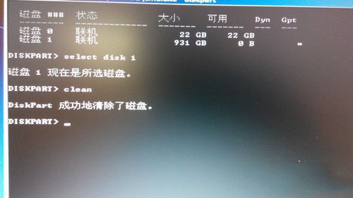 win8系统降级win7图文教程