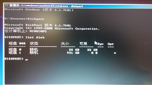 win8系统降级win7图文教程