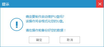 最简单制作u盘系统安装盘方法